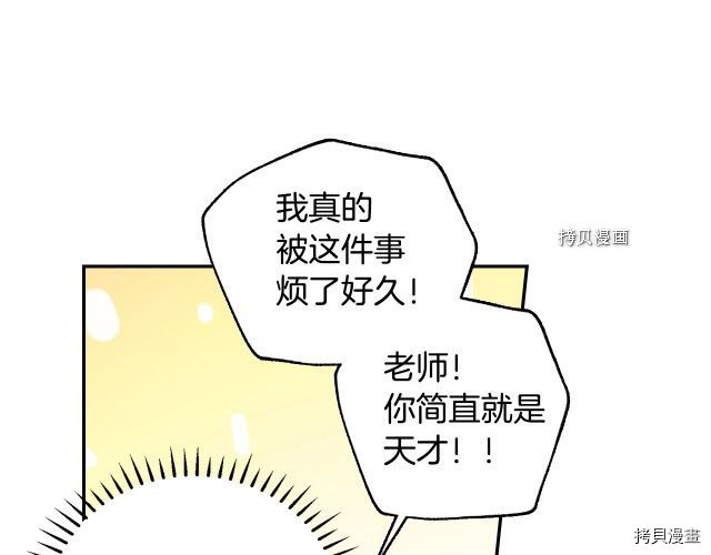 侍女只想活下去[拷贝漫画]韩漫全集-第23话无删减无遮挡章节图片 
