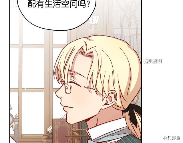 侍女只想活下去[拷贝漫画]韩漫全集-第23话无删减无遮挡章节图片 