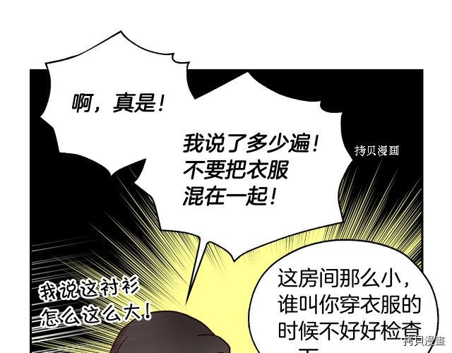 侍女只想活下去[拷贝漫画]韩漫全集-第23话无删减无遮挡章节图片 