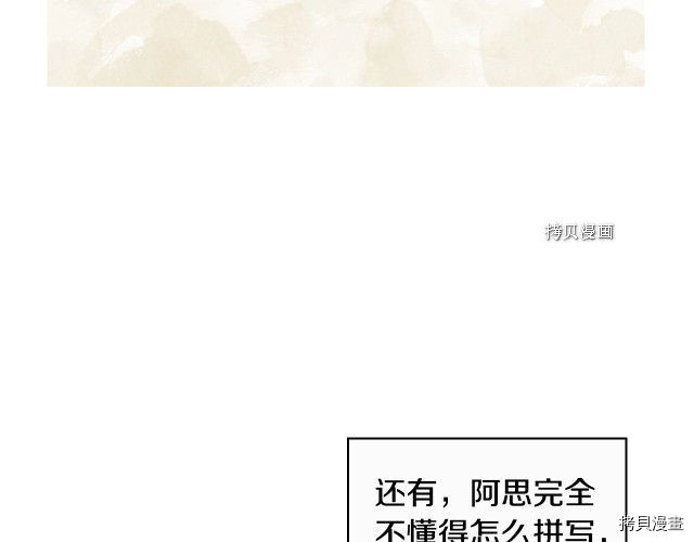 侍女只想活下去[拷贝漫画]韩漫全集-第23话无删减无遮挡章节图片 