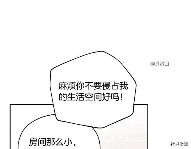 侍女只想活下去[拷贝漫画]韩漫全集-第23话无删减无遮挡章节图片 