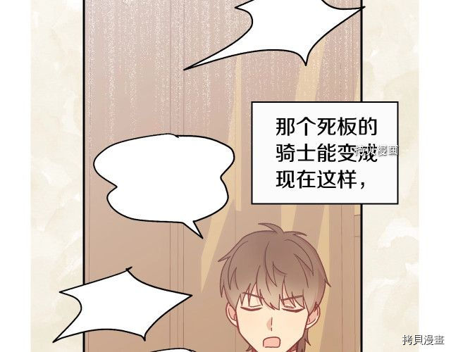 侍女只想活下去[拷贝漫画]韩漫全集-第23话无删减无遮挡章节图片 