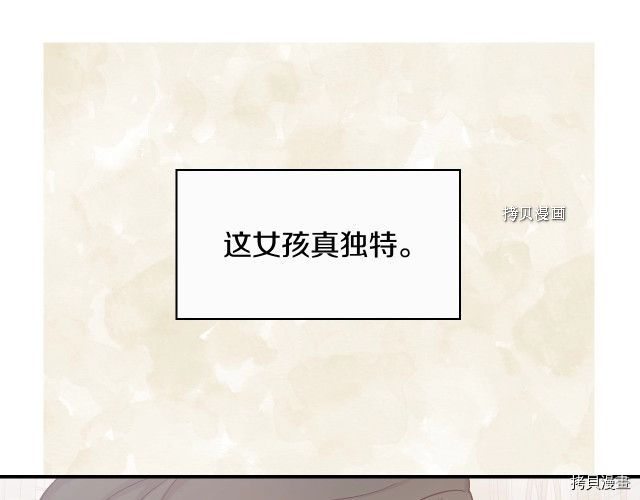 侍女只想活下去[拷贝漫画]韩漫全集-第23话无删减无遮挡章节图片 
