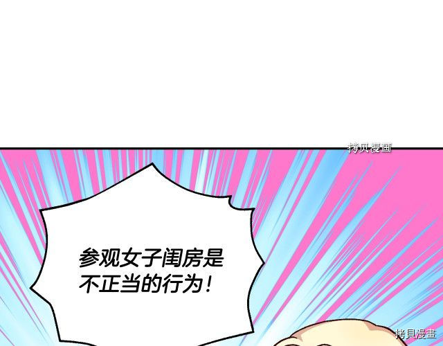 侍女只想活下去[拷贝漫画]韩漫全集-第23话无删减无遮挡章节图片 