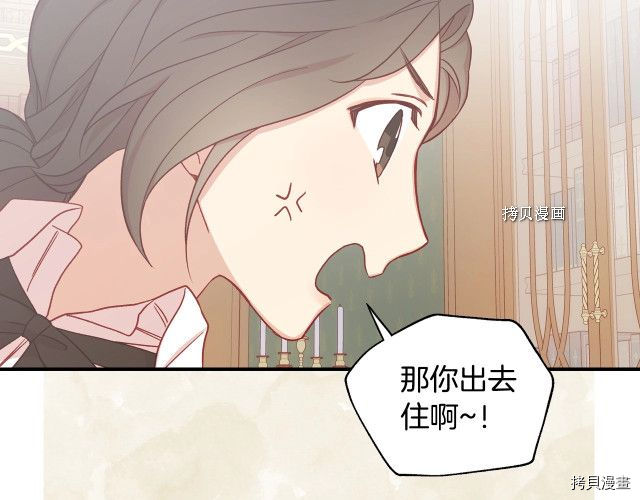 侍女只想活下去[拷贝漫画]韩漫全集-第23话无删减无遮挡章节图片 