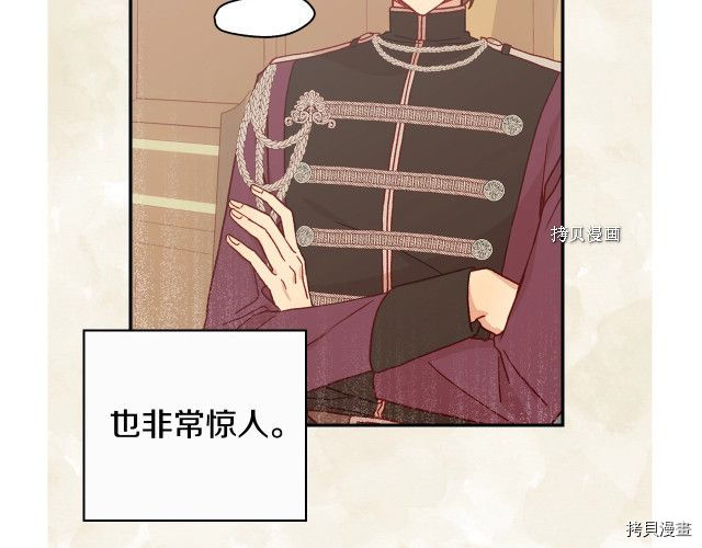 侍女只想活下去[拷贝漫画]韩漫全集-第23话无删减无遮挡章节图片 