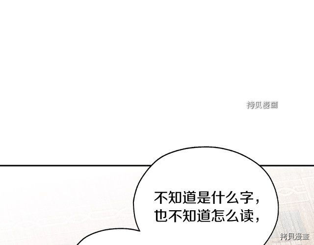 侍女只想活下去[拷贝漫画]韩漫全集-第23话无删减无遮挡章节图片 