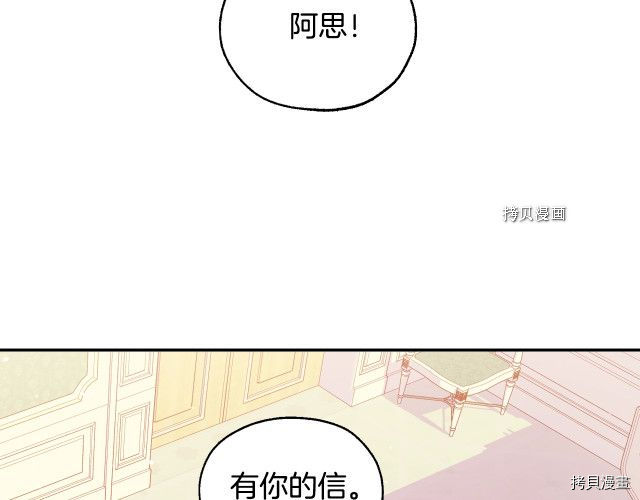 侍女只想活下去[拷贝漫画]韩漫全集-第23话无删减无遮挡章节图片 