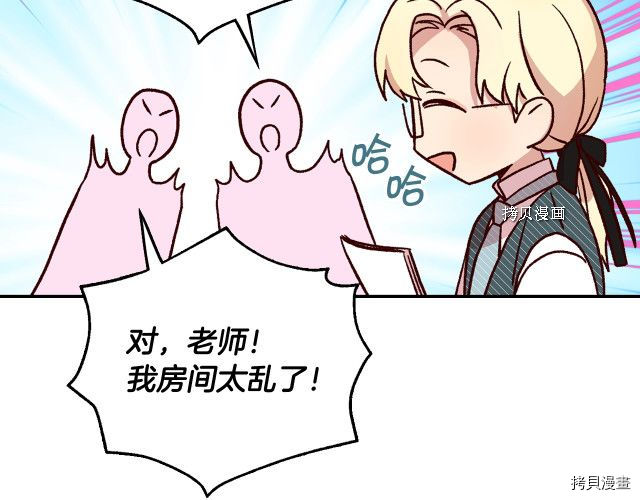 侍女只想活下去[拷贝漫画]韩漫全集-第23话无删减无遮挡章节图片 