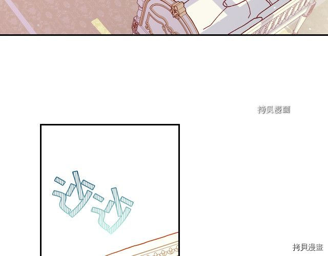 侍女只想活下去[拷贝漫画]韩漫全集-第23话无删减无遮挡章节图片 