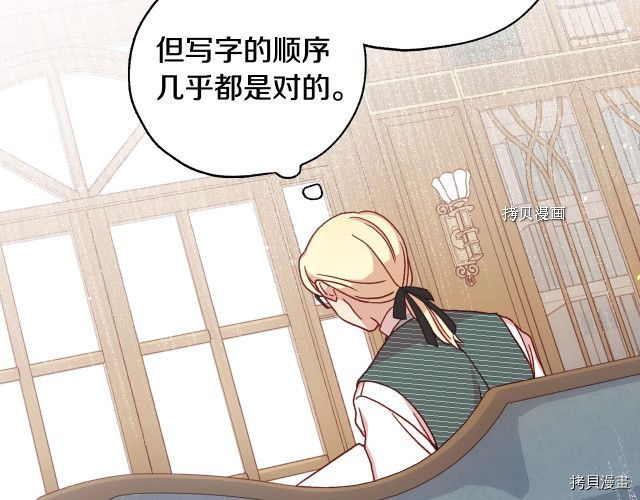 侍女只想活下去[拷贝漫画]韩漫全集-第23话无删减无遮挡章节图片 
