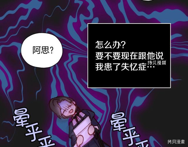 侍女只想活下去[拷贝漫画]韩漫全集-第23话无删减无遮挡章节图片 