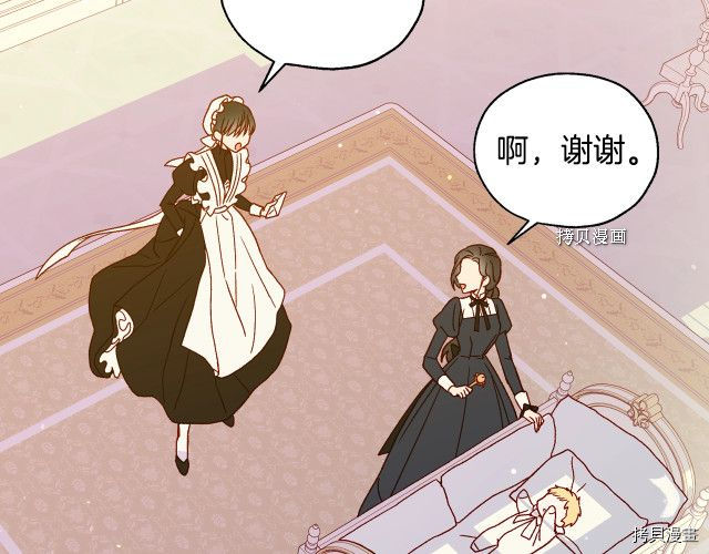 侍女只想活下去[拷贝漫画]韩漫全集-第23话无删减无遮挡章节图片 