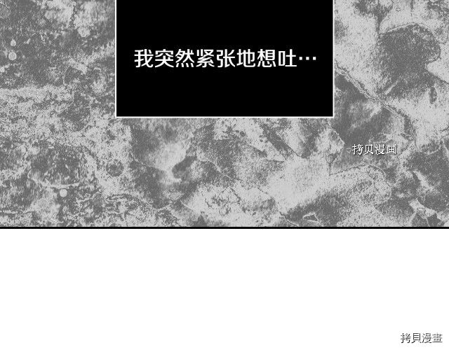 侍女只想活下去[拷贝漫画]韩漫全集-第23话无删减无遮挡章节图片 
