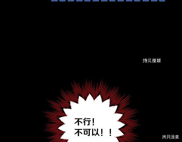 侍女只想活下去[拷贝漫画]韩漫全集-第24话无删减无遮挡章节图片 
