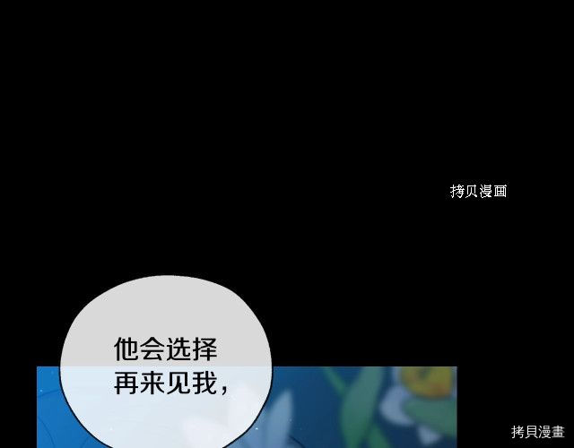 侍女只想活下去[拷贝漫画]韩漫全集-第24话无删减无遮挡章节图片 