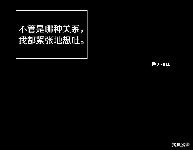 侍女只想活下去[拷贝漫画]韩漫全集-第24话无删减无遮挡章节图片 