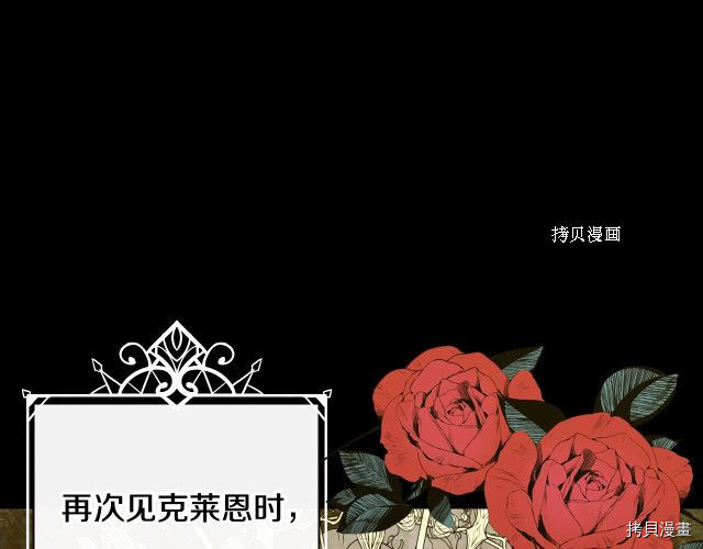 侍女只想活下去[拷贝漫画]韩漫全集-第24话无删减无遮挡章节图片 