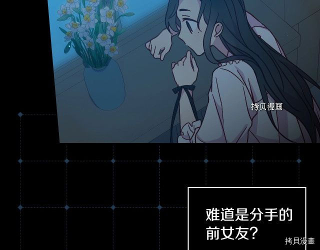 侍女只想活下去[拷贝漫画]韩漫全集-第24话无删减无遮挡章节图片 
