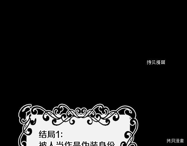 侍女只想活下去[拷贝漫画]韩漫全集-第24话无删减无遮挡章节图片 