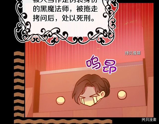 侍女只想活下去[拷贝漫画]韩漫全集-第24话无删减无遮挡章节图片 
