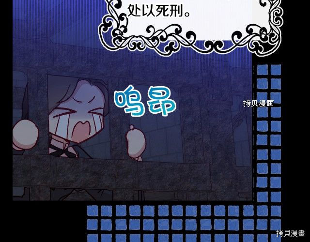 侍女只想活下去[拷贝漫画]韩漫全集-第24话无删减无遮挡章节图片 