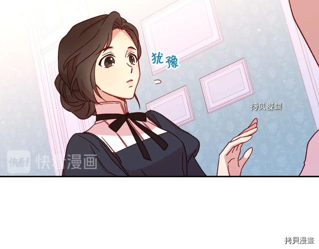侍女只想活下去[拷贝漫画]韩漫全集-第24话无删减无遮挡章节图片 