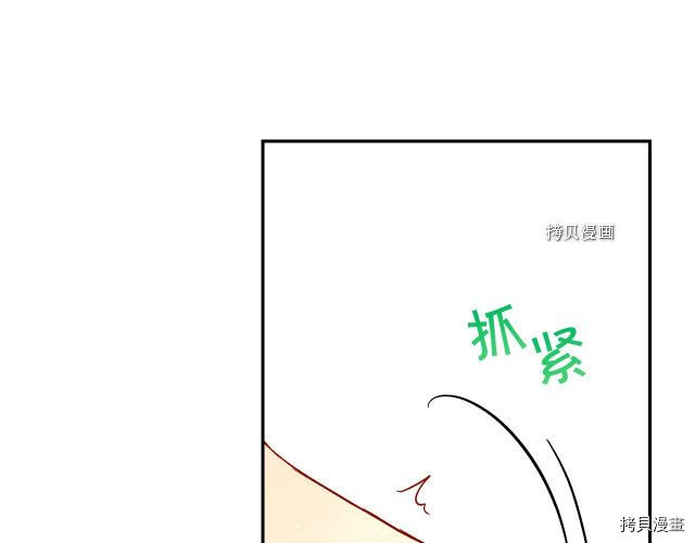 侍女只想活下去[拷贝漫画]韩漫全集-第24话无删减无遮挡章节图片 