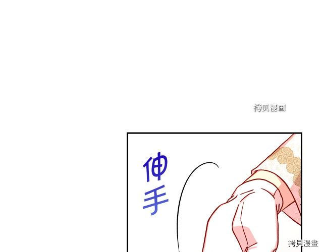侍女只想活下去[拷贝漫画]韩漫全集-第24话无删减无遮挡章节图片 
