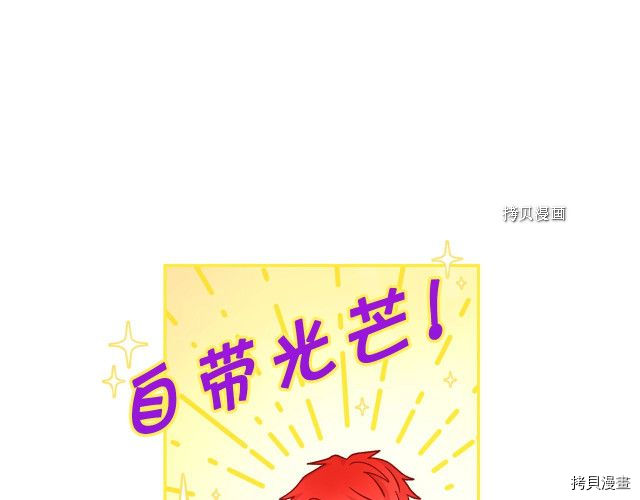 侍女只想活下去[拷贝漫画]韩漫全集-第24话无删减无遮挡章节图片 