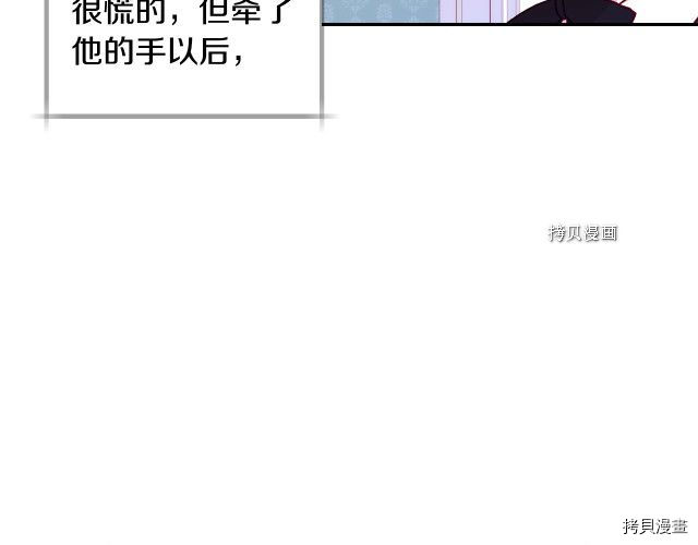 侍女只想活下去[拷贝漫画]韩漫全集-第24话无删减无遮挡章节图片 