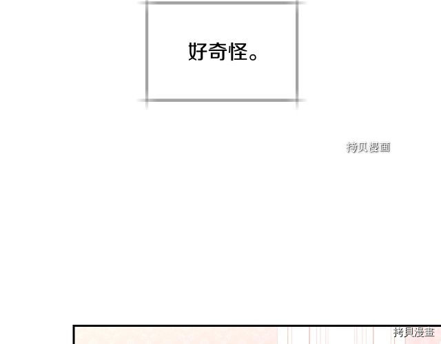 侍女只想活下去[拷贝漫画]韩漫全集-第24话无删减无遮挡章节图片 