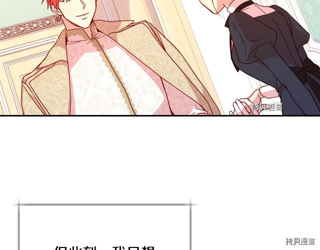 侍女只想活下去[拷贝漫画]韩漫全集-第24话无删减无遮挡章节图片 