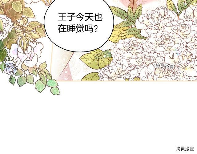 侍女只想活下去[拷贝漫画]韩漫全集-第24话无删减无遮挡章节图片 