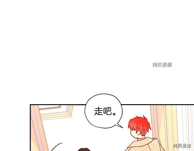 侍女只想活下去[拷贝漫画]韩漫全集-第24话无删减无遮挡章节图片 