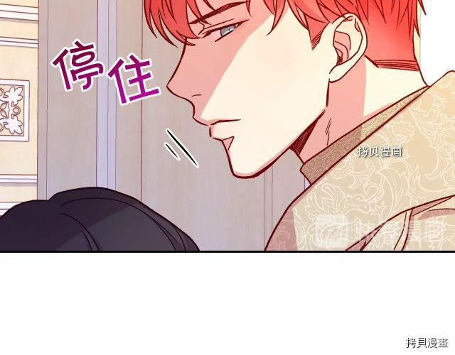侍女只想活下去[拷贝漫画]韩漫全集-第24话无删减无遮挡章节图片 