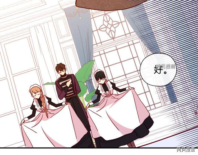 侍女只想活下去[拷贝漫画]韩漫全集-第24话无删减无遮挡章节图片 