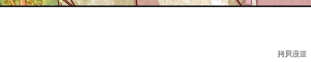 侍女只想活下去[拷贝漫画]韩漫全集-第24话无删减无遮挡章节图片 