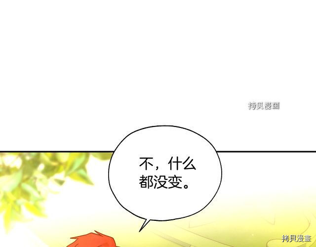 侍女只想活下去[拷贝漫画]韩漫全集-第24话无删减无遮挡章节图片 