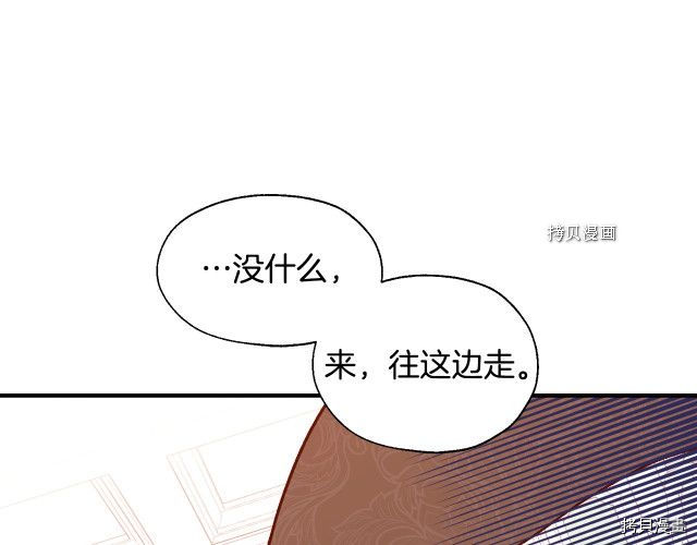 侍女只想活下去[拷贝漫画]韩漫全集-第24话无删减无遮挡章节图片 