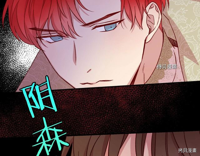 侍女只想活下去[拷贝漫画]韩漫全集-第24话无删减无遮挡章节图片 