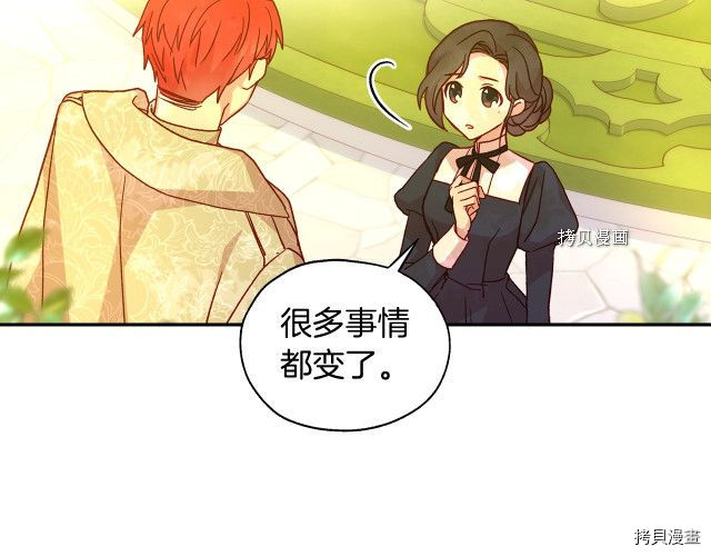 侍女只想活下去[拷贝漫画]韩漫全集-第24话无删减无遮挡章节图片 
