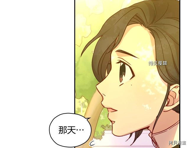 侍女只想活下去[拷贝漫画]韩漫全集-第24话无删减无遮挡章节图片 