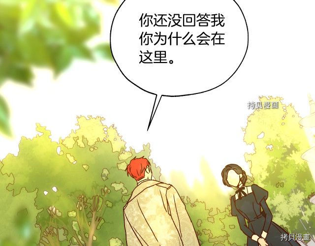 侍女只想活下去[拷贝漫画]韩漫全集-第24话无删减无遮挡章节图片 