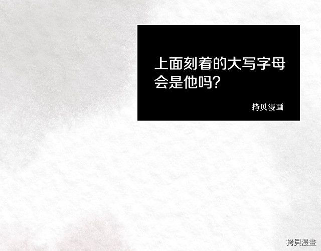 侍女只想活下去[拷贝漫画]韩漫全集-第24话无删减无遮挡章节图片 