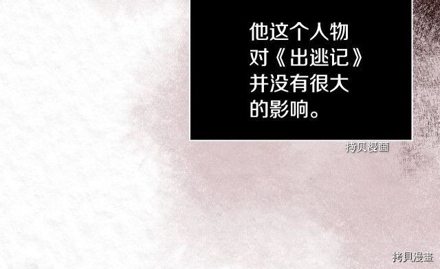 侍女只想活下去[拷贝漫画]韩漫全集-第24话无删减无遮挡章节图片 