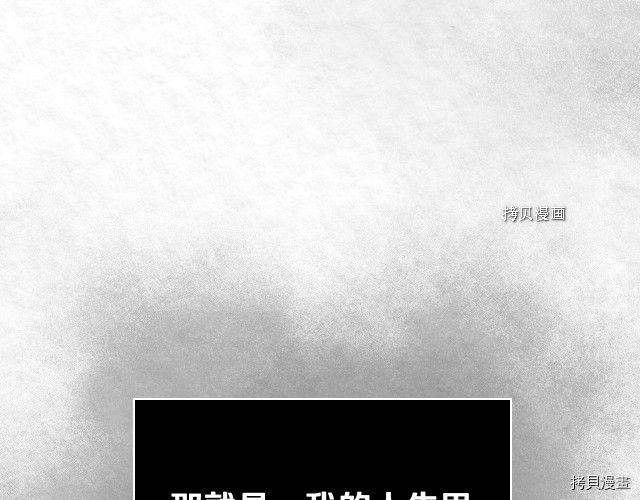 侍女只想活下去[拷贝漫画]韩漫全集-第24话无删减无遮挡章节图片 