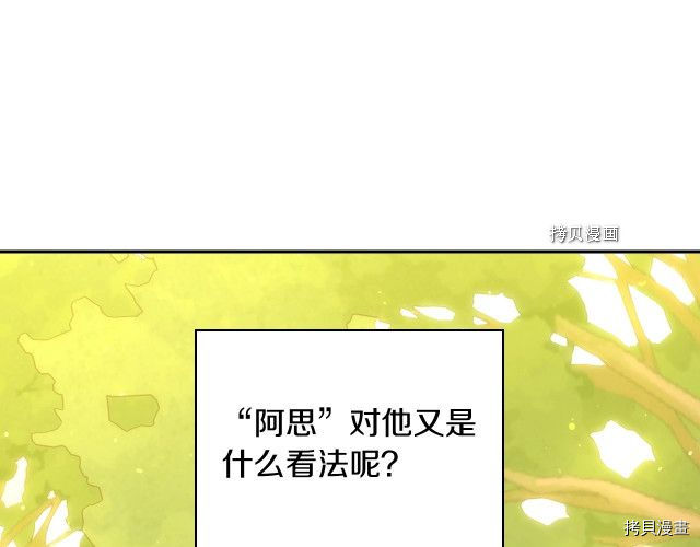 侍女只想活下去[拷贝漫画]韩漫全集-第24话无删减无遮挡章节图片 