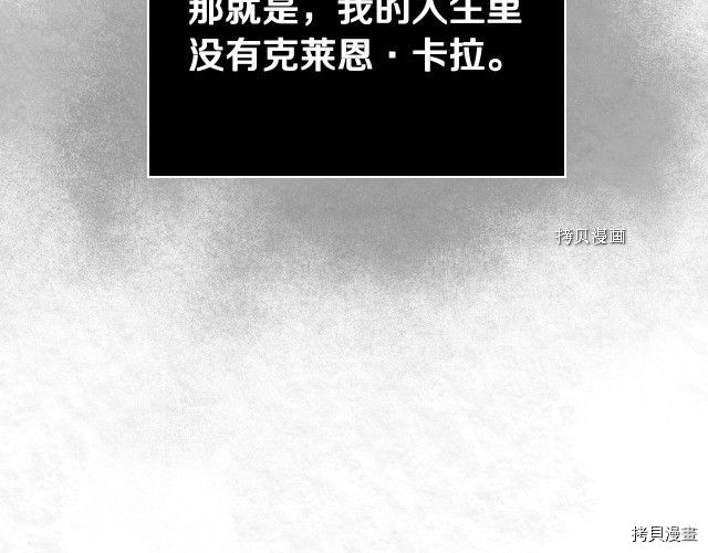侍女只想活下去[拷贝漫画]韩漫全集-第24话无删减无遮挡章节图片 