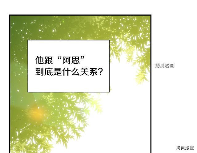侍女只想活下去[拷贝漫画]韩漫全集-第24话无删减无遮挡章节图片 
